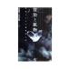[ бесплатная доставка ][книга@/ журнал ]/... минерал документ серия поэтому. минерал . введение / Kato . один / работа Aoki правильный ./ работа ( монография * Mucc )