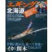 [книга@/ журнал ]/ искусственная приманка на кальмара Hokkaido легко рыболовный .., еда .. прекрасный тест . кальмар . приманка .....! (North Angler's COLLECTION)/.. человек фирма север 