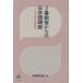 [книга@/ журнал ]/2 номер .. c японский язык курс диалект * географические названия * язык источник. ../. рисовое поле .../ работа ( монография * Mucc )