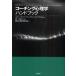 [ free shipping ][book@/ magazine ]/ Coach ng psychology hand book /. title :Handbook of Coaching Psychology/ Stephen * perm compilation 