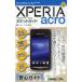 [книга@/ журнал ]/XPERIA acro карман гид NTT DoCoMo смартфон SO-02C au смартфон IS11S (Pocket)/ мобильный телефон * смартфон изучение ./ работа ( монография * Mucc )