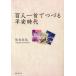 [ бесплатная доставка ][книга@/ журнал ]/ карты Hyakunin Isshu .... flat дешево времена / Matsumoto ../ работа ( монография * Mucc )