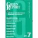 [ бесплатная доставка ][книга@/ журнал ]/GREEN REPORT 371/.../ сборник ( монография * Mucc )