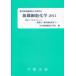 [ бесплатная доставка ][книга@/ журнал ]/ организация маленький . химия 2011/ день шт. комплект тканый маленький . химия ./ сборник ( монография * Mucc )