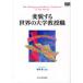 [ бесплатная доставка ][книга@/ журнал ]/ менять . делать мир. университет .. работа ( высота и т.п. образование серии )/ иметь книга@ глава / сборник работа ( монография * Mucc )