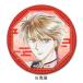 2026/10 продажа [ товары ]/[ Fushigi Yuugi ] кожа значок ( круг форма ) B (..)[ раковина ino беж .n]