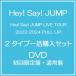 [ бесплатная доставка ][DVD]/Hey! Say! JUMP/Hey! Say! JUMP LIVE TOUR 2023-2024 PULL UP! [DVD первый раз ограничение запись + обычный запись ] [2 модель вместе покупка комплект ]