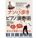[ бесплатная доставка ][DVD]/ хобби образование / number ..× фортепьяно исполнение .