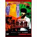 [ бесплатная доставка ][DVD]/ западное кино /VIVA Bassara удар изображение коллекция Vol.1 осталось . сообщение ~ мир. глаз . человек ~
