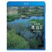 [ бесплатная доставка ][Blu-ray]/ документальный /NHK специальный изображение поэзия . гора II жизнь ... вода сторона [Blu-ray]