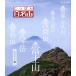 [ бесплатная доставка ][Blu-ray]/ хобби образование /.... 100 название гора Kanto . сторон гора (2)