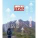 [ бесплатная доставка ][Blu-ray]/ хобби образование /.... 100 название гора Chuubu * Япония Alps. гора (4)