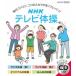 [ бесплатная доставка ][Blu-ray]/ хобби образование /NHK телевизор гимнастика 