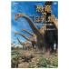 [ бесплатная доставка ][DVD]/ документальный /NHK специальный динозавр VS.. вид 1 сто миллионов 5 тысяч десять тысяч год. битва . первый раз огромный динозавр ... ...