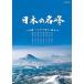 [ бесплатная доставка ][DVD]/ документальный / японский название ...... Fuji 