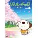 [ бесплатная доставка ][DVD]/ аниме / little * коричневый ro~ Tohoku сборник ~ Vol.2 Magical Journey: Little Charo in Tohoku