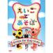 [ бесплатная доставка ][DVD]/ Kids /.......Songs For Everyone