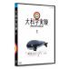 [ бесплатная доставка ][DVD]/ варьете / большой наука эксперимент 1