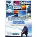 [ бесплатная доставка ][DVD]/ хобби образование / альпинизм человек . позиций быть установленным . небо ..~.. считывание, гора. погода . предположение делать ~