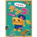 [ бесплатная доставка ][DVD]/ Kids /....! Dan ko Chan ~ Dan ko сборник ~