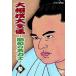 [ free shipping ][DVD]/ sport / large sumo large complete set of works ~ Showa era. name power .~ three 