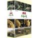 [ бесплатная доставка ][DVD]/ документальный / красный дорога жизнь. .DVD-BOX II