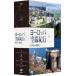 [ бесплатная доставка ][DVD]/BGV/ Europe пустой . путешествие DVD BOX