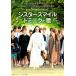 [ бесплатная доставка ][DVD]/ западное кино /si Star Smile do Mini k. .