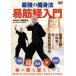 [ бесплатная доставка ][DVD]/ хобби образование /... введение 
