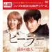 �y���������z[DVD]/TV�h���}/�q�[���[ �`�ō��̗��l�` DVD-BOX 2 ���V���v��BOX 5 000�~�V���[�Y��
