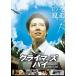 [DVD]/ японское кино / Climber z* высокий [ дешевая версия ]