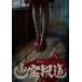 [DVD]/ японское кино / театр версия .. сообщение 