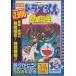 [ бесплатная доставка ][DVD]/ani фильм Doraemon рост futoshi. Япония рождение [ время ограничено производство / дешевая версия ]