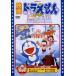 [ бесплатная доставка ][DVD]/ani фильм Doraemon рост futoshi ... королевство [ время ограничено производство / дешевая версия ]