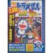 [ бесплатная доставка ][DVD]/ani фильм Doraemon рост futoshi. винт наматывать город приключение регистрация [ время ограничено производство / дешевая версия ]