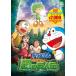 [ бесплатная доставка ][DVD]/ani фильм Doraemon рост futoshi . зеленый. . человек .