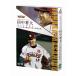 [ бесплатная доставка ][DVD]/ рисовое поле средний . большой / Tohoku Rakuten Golden Eagles рисовое поле средний . большой KISEKI Pro 7 лет. траектория . чудесный нет . регистрация 