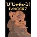 [ бесплатная доставка ][DVD]/ хобби образование /... Tune! DVD BOOK 7