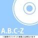 ̵[DVD]/A.B.C-Z/ABC2016 ұ粰!!OH&YEAH!!