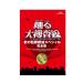 �y���������z[Blu-ray]/TV�h���}/�x���{���� �H�̔ƍߖo�ŃX�y�V���� ���S��