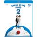 ̵[Blu-ray]/˥/STAND BY ME ɥ館 2
