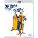 [ бесплатная доставка ][Blu-ray]/ японское кино / волна. число только .....[Blu-ray]