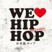 ̵[CDA]/DJ NUCKEY/WE LOVE JAPANESE HIP HOP Mixed by DJ NUCKEY