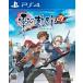 [ бесплатная доставка ][PS4]/ игра / The Legend of Heroes 0. траектория : модифицировано 