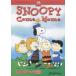 [DVD]/ аниме / Snoopy. большой приключение 