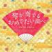 [ бесплатная доставка ][CD]/ криптомерия ../ кото . играть ... хочет проверка ~. мир, прекрасный .. времена .~