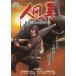[ бесплатная доставка ][DVD]/ японское кино / человек. крыло последний. catch мяч 