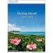 [ бесплатная доставка ][DVD]/ хобби образование /Relaxes Healing Islands Ishigakijima * бамбук . остров 
