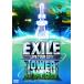 ̵[DVD]/EXILE/EXILE LIVE TOUR 2011 TOWER OF WISH ꤤ [3DVD]