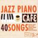 [ бесплатная доставка ][CDA]/Moonlight Jazz Blue/ Cafe . текущий . Jazz фортепьяно BEST40 Vol.2